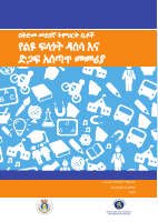 SNE TOOLKIT - PRE-PRIMARY AMHARIC.pdf